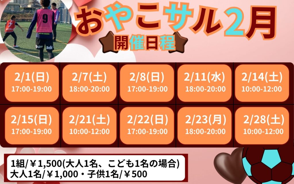 2025 - ゼットフットサルスポルト千葉ニュータウン