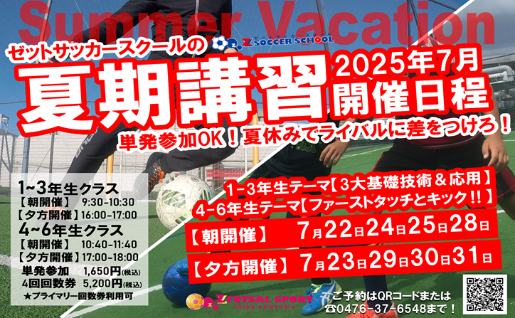 ニュータウン　サイン入り 千葉県印西市千葉ニュータウン中央駅前のフットサルコート