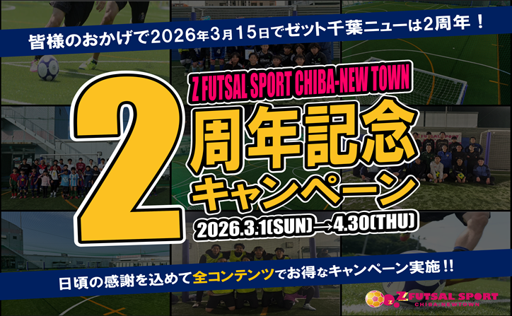 【3月15日で2周年!】2nd anniversary キャンペーン! 【3月15日で2周年!】2nd anniversary キャンペーン!