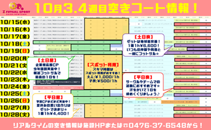 スポーツの秋！【レンタルコート】コート速報＆お得CP情報！