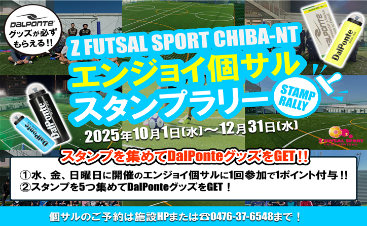 10月！【イベント情報】個サル情報局【お得情報】