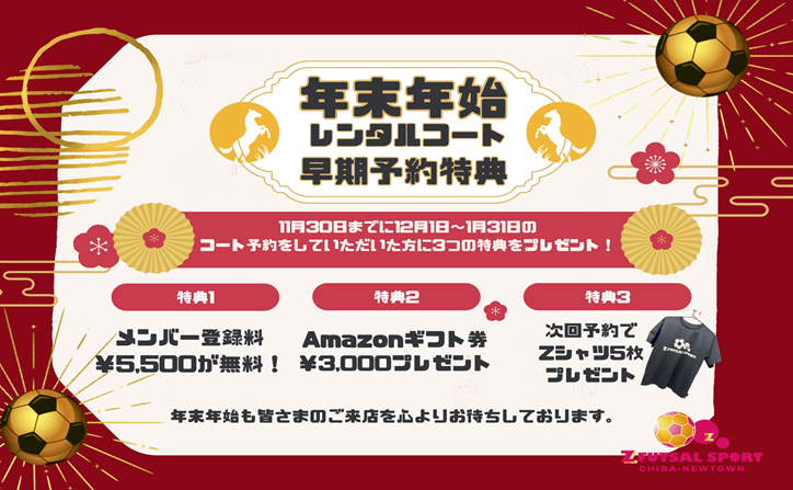 赤と金 和風 年末年始 営業案内 チラシ A4 (1)