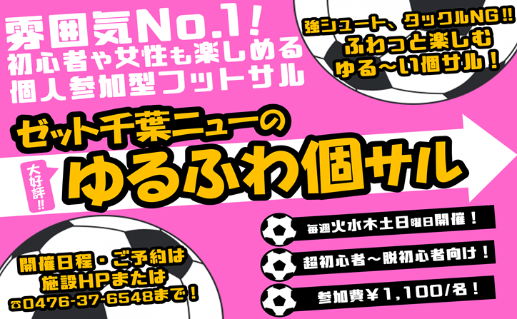 個サル情報局!【イベント・お得キャンペーン情報】【2月】 個サル情報局!【イベント・お得キャンペーン情報】【2月】