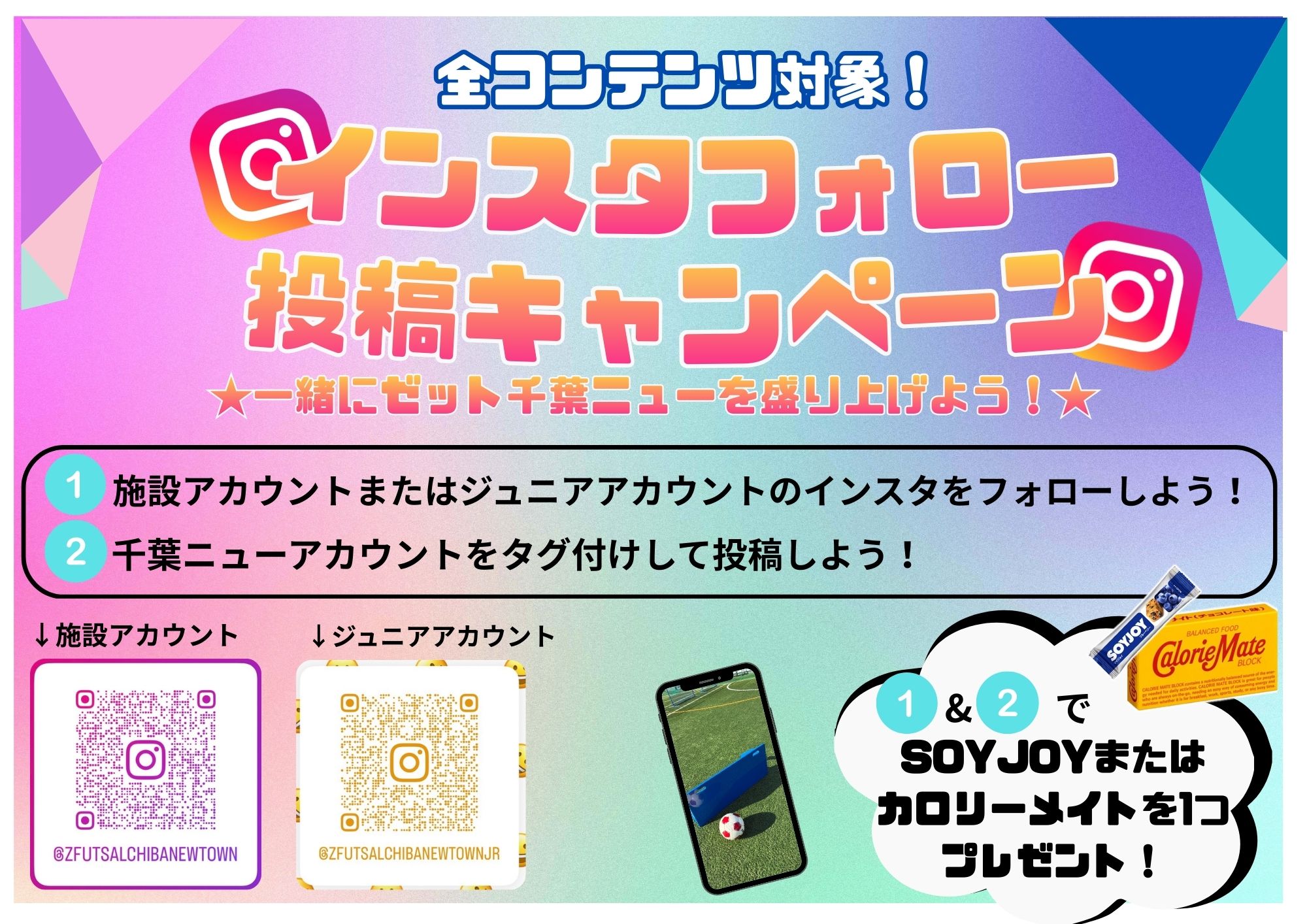 SNSフォローシェアキャンペーン-SNSでお得な情報を公開！- - ゼット