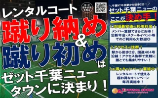 レンタルコート】空き枠速報＆お得CP情報！【12月】 - ゼット