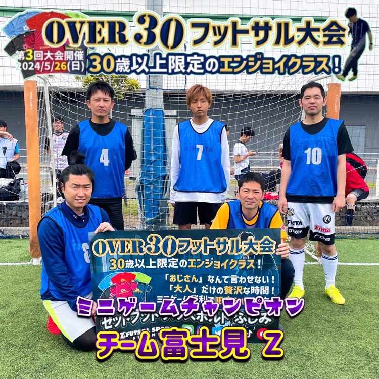 【第3回】OVER30フットサル大会‼【エンジョイクラス】