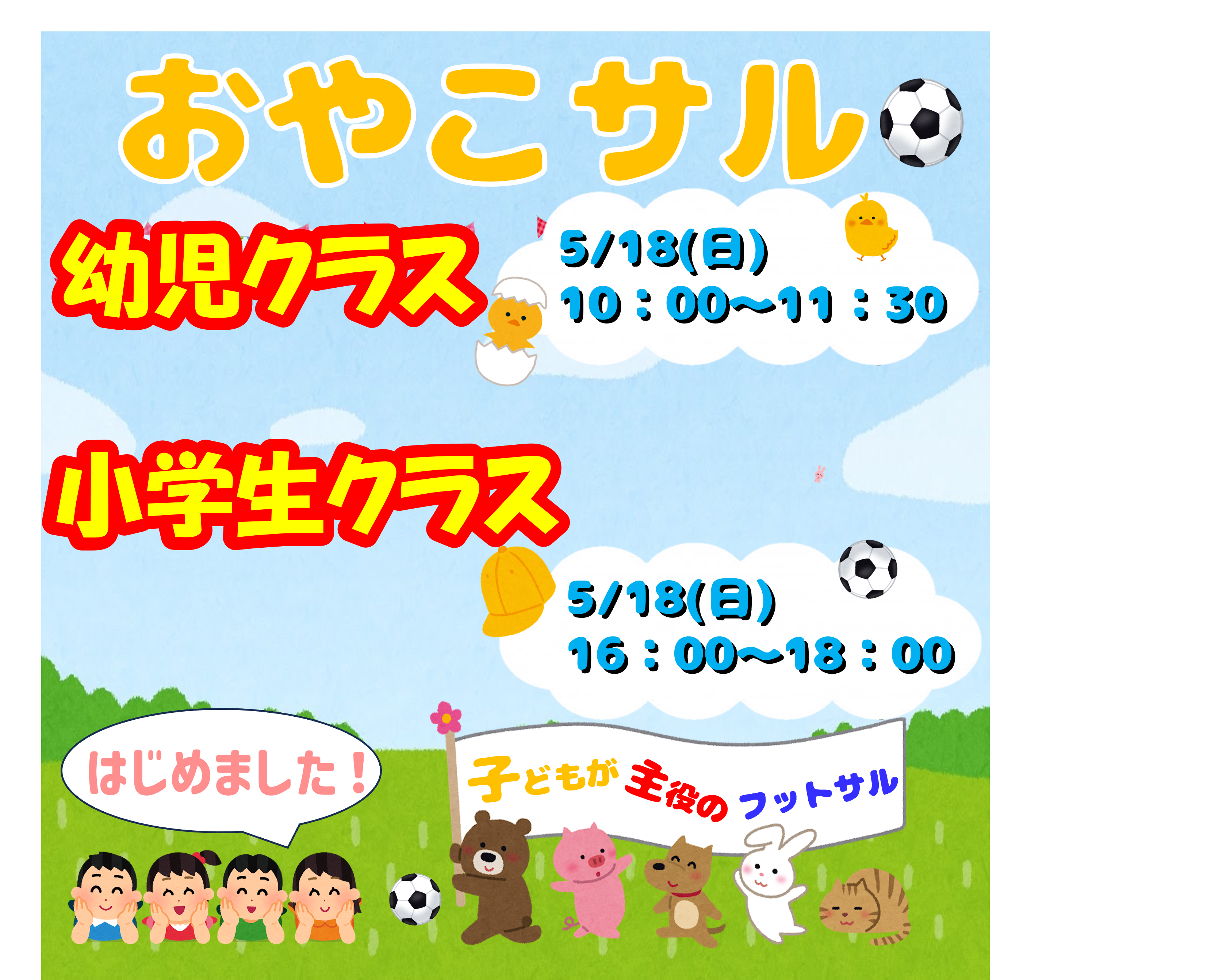 20250518おやこサル