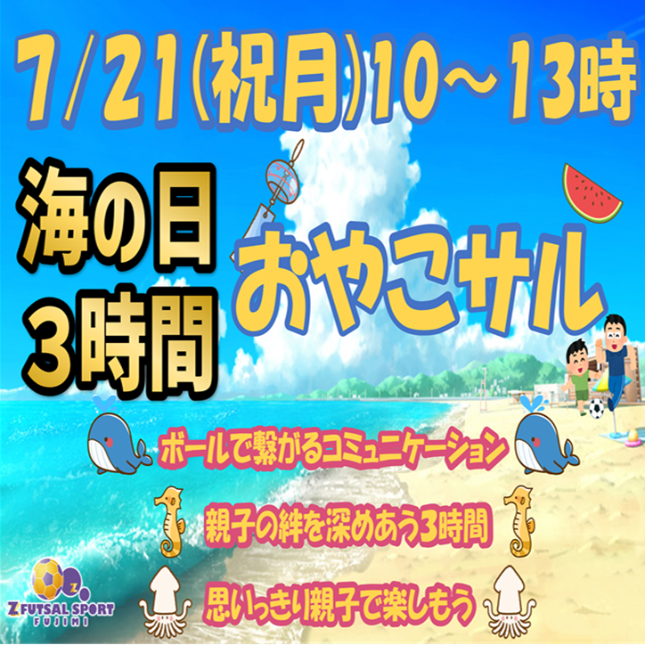 ★おやこサル！週末の思い出づくり♪