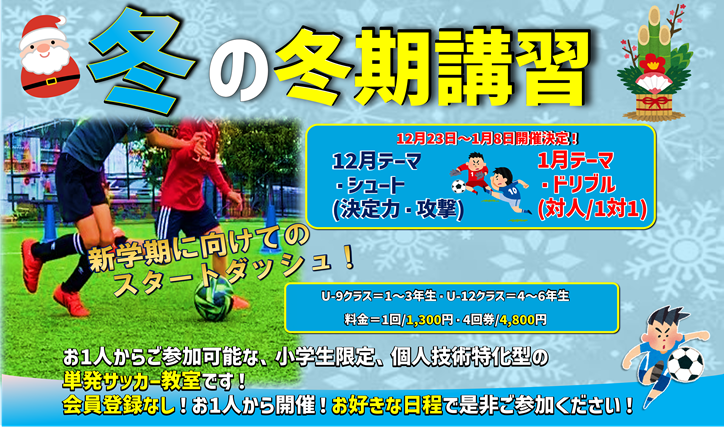 2025-26冬季講習スライダー