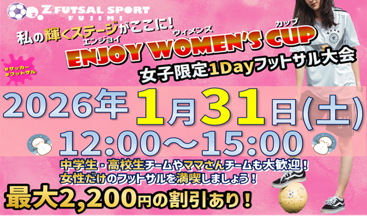 20260131女子大会スライダー