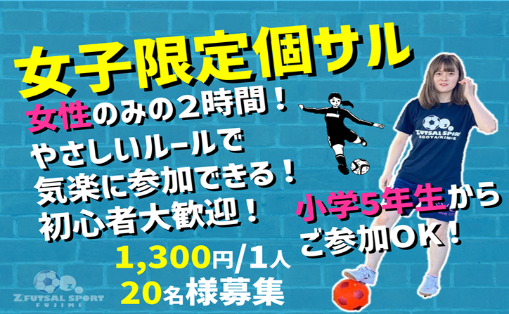 20260131女子個サル