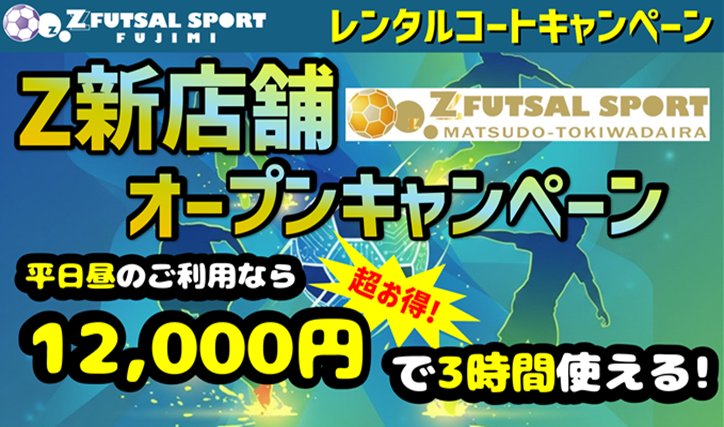 レンタルコートキャンペーンスライダー