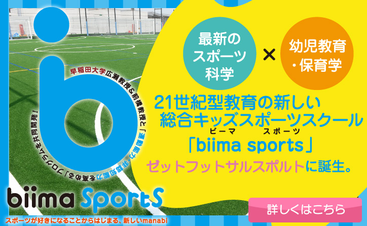 千葉県船橋市 のフットサルコート Z Futsal Sport