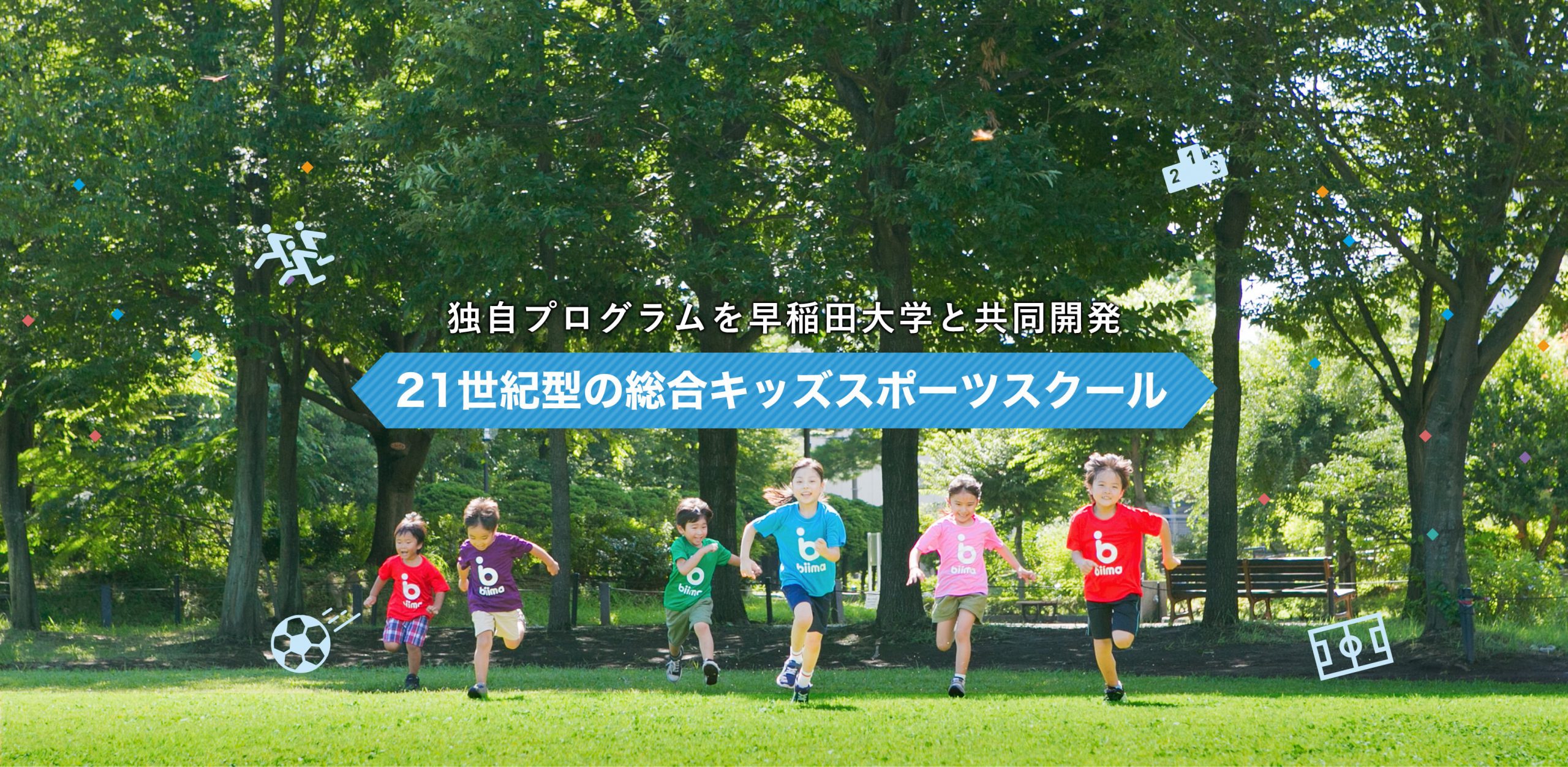 Biimasports南船橋校のご紹介 Z Futsal Sport南船橋公式サイト