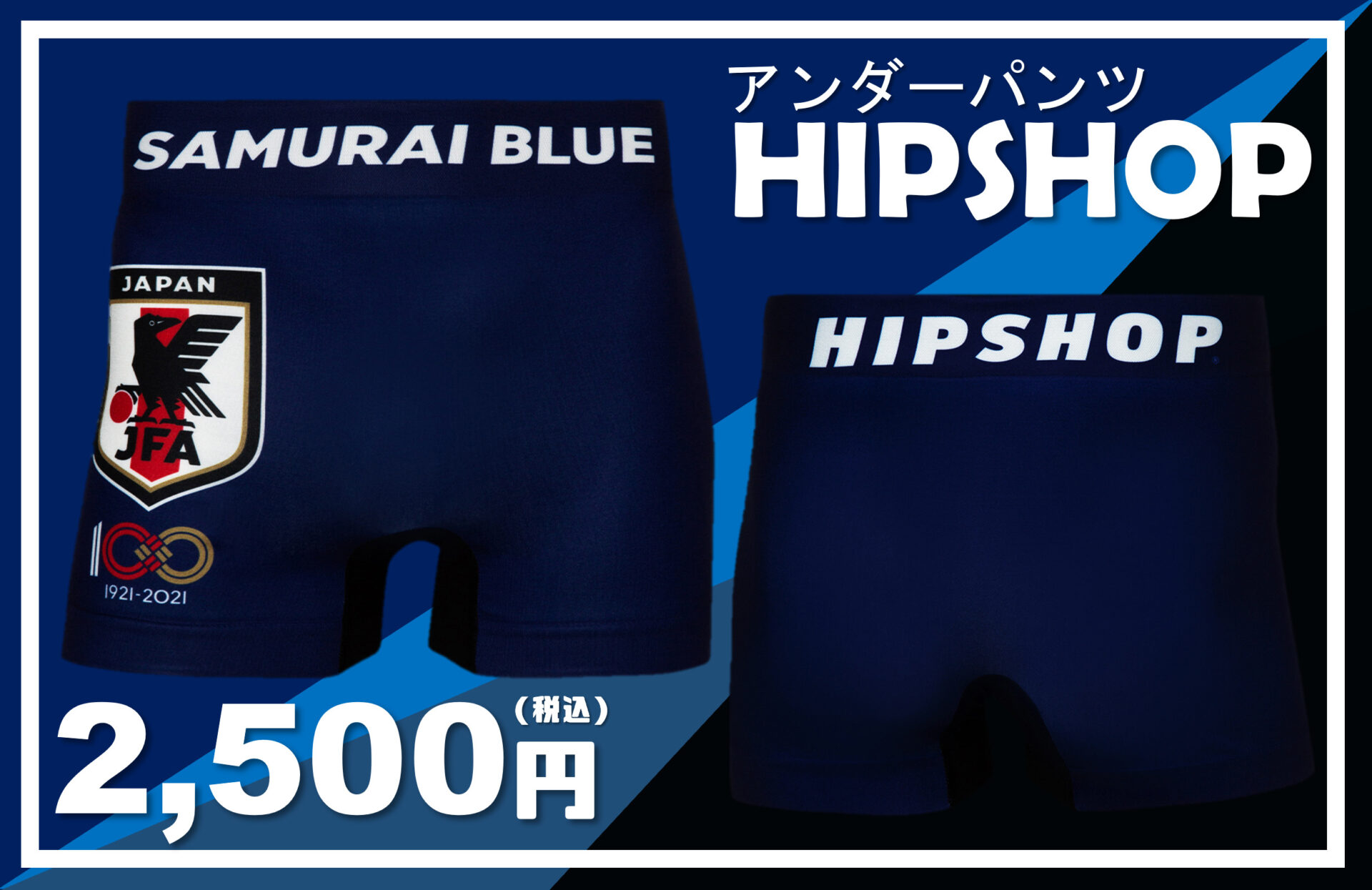 【HIPSHOP:アンダーパンツ】SAMURAI BLUE