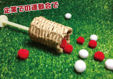 運動会利用