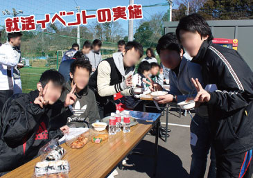 イベント実施