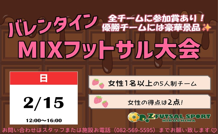 フットサルマガジンピヴォ ！(PIVO!) 全巻セット ゼットフットサルスポルト広島(ひろしま) | 広島のフットサル場なら