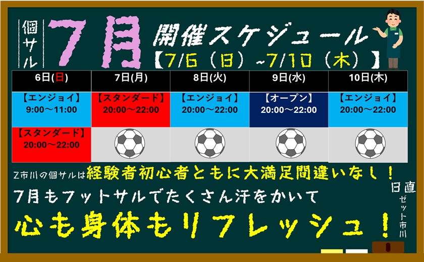 🏖7月最新個サル情報！