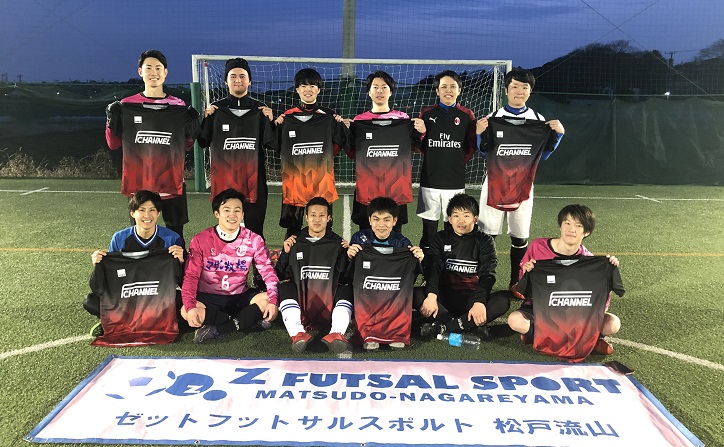 第260回ゼット松戸流山 ソサイチ大会 協力 エフチャンネル Z Futsal Sport松戸流山公式サイト