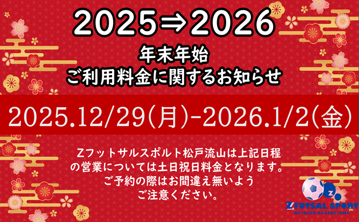 年末年始バナー