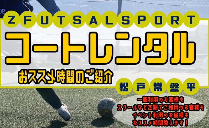 松戸常盤平OPEN直後の空き情報!! 松戸常盤平OPEN直後の空き情報!!