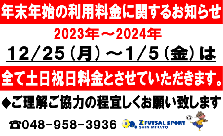 埼玉県三郷市のフットサルコート Z FUTSAL SPORT新三郷 ｜ フットサル