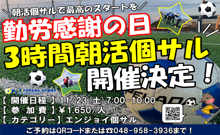 【個サル】11月個人参加超お得キャンペーン情報！