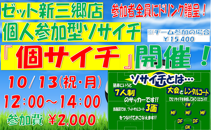 【個サル】地域開催率No.1‼個サル＆親子サル開催中！