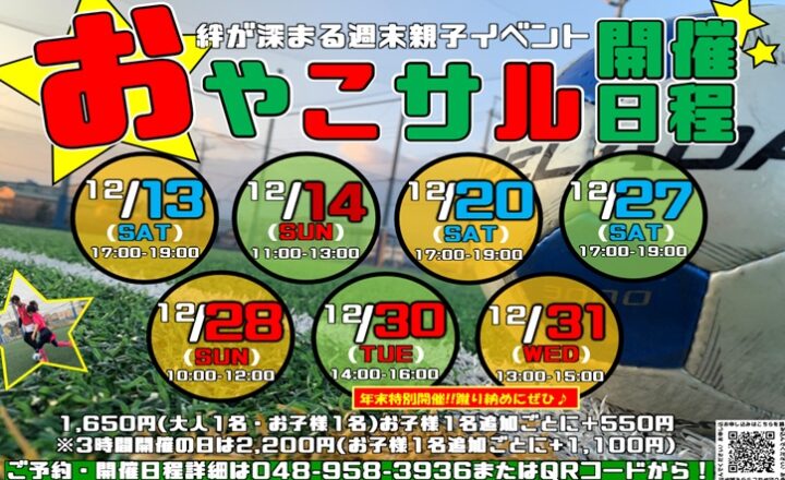 埼玉県三郷市のフットサルコート Z FUTSAL SPORT新三郷 ｜ フットサル