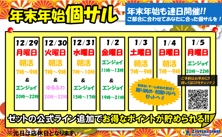 【個サル】地域開催率No.1‼個サル&親子サル開催中! 【個サル】地域開催率No.1‼個サル&親子サル開催中!