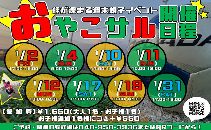 【親子の絆が深まる!おやこサル】 【親子の絆が深まる!おやこサル】