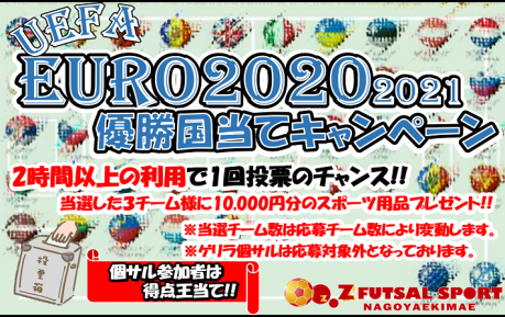 Euro Zfutsalsport名古屋駅前