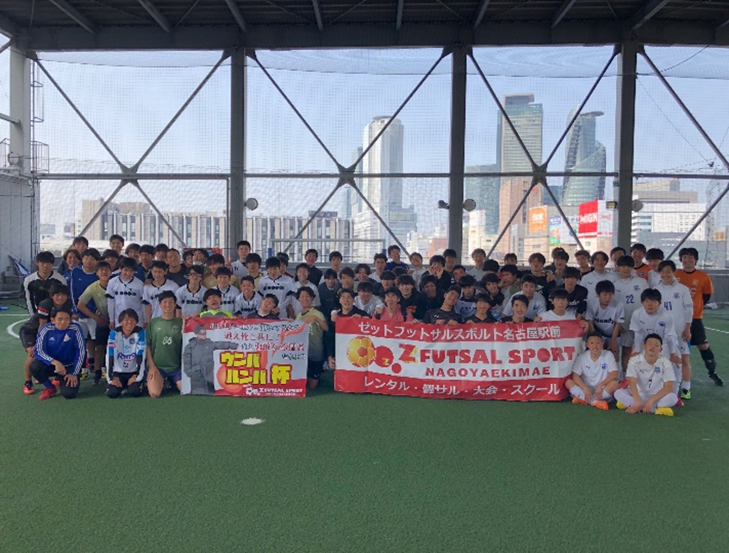 ウンパルンパ杯
