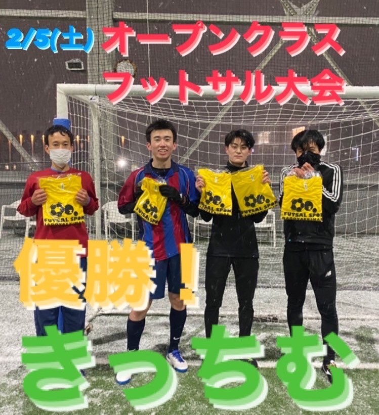 22年2月5日 土 オープンクラスフットサル大会 Zfutsalsport名古屋駅前