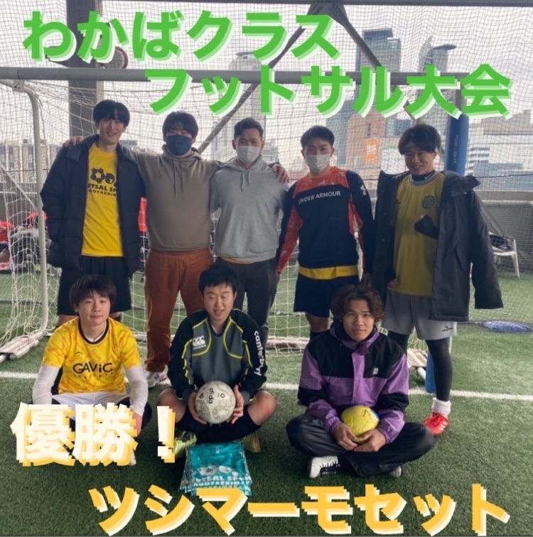 22年2月19日 土 わかばクラスフットサル大会 Zfutsalsport名古屋駅前