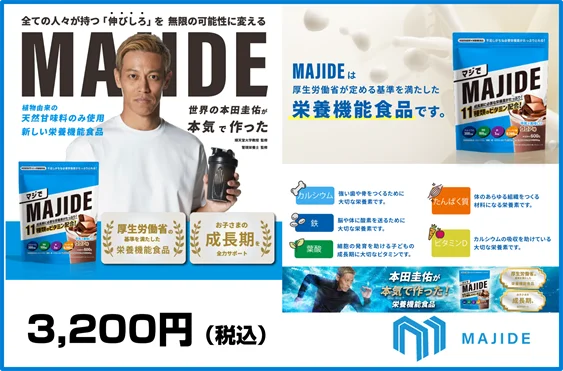 MAJIDE