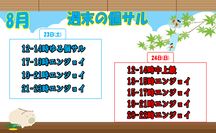 まだまだ熱いゼット名古屋の個サル⚽🔥