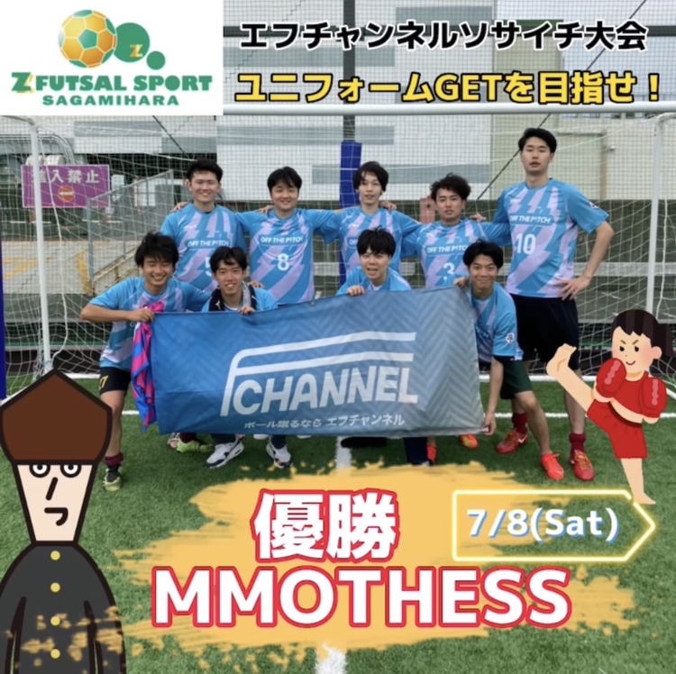 エフチャンネルソサイチ大会【F3】７/８(土)