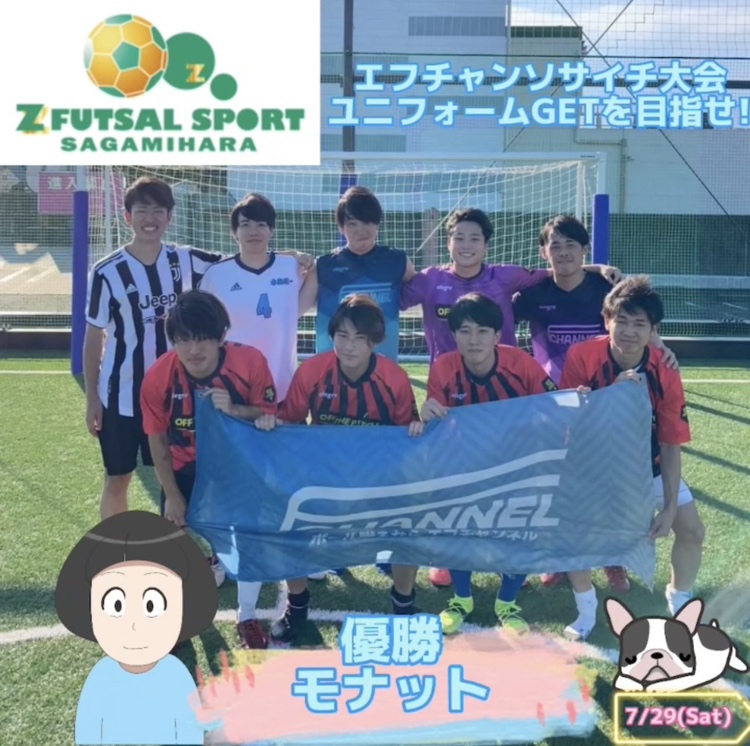 エフチャンネルソサイチ大会【F3】７月２９日(土)