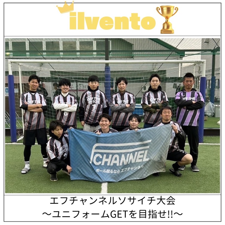 ユニフォーム セット 10枚 alegre ソサイチ フットサル エフチャンネル