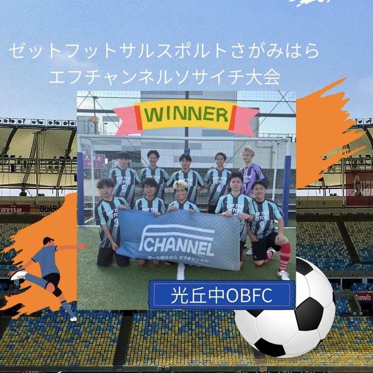 エフチャンネルソサイチ大会【F3】7/13（日）