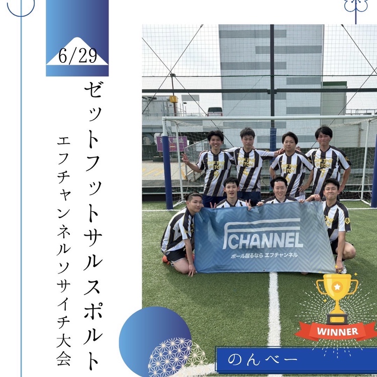 エフチャンソサイチ大会【F4】6/29（日）