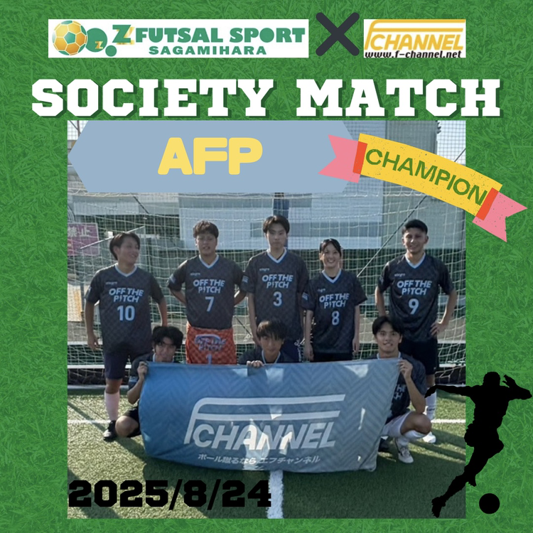 エフチャンネルソサイチ大会【F2】8/24（日）