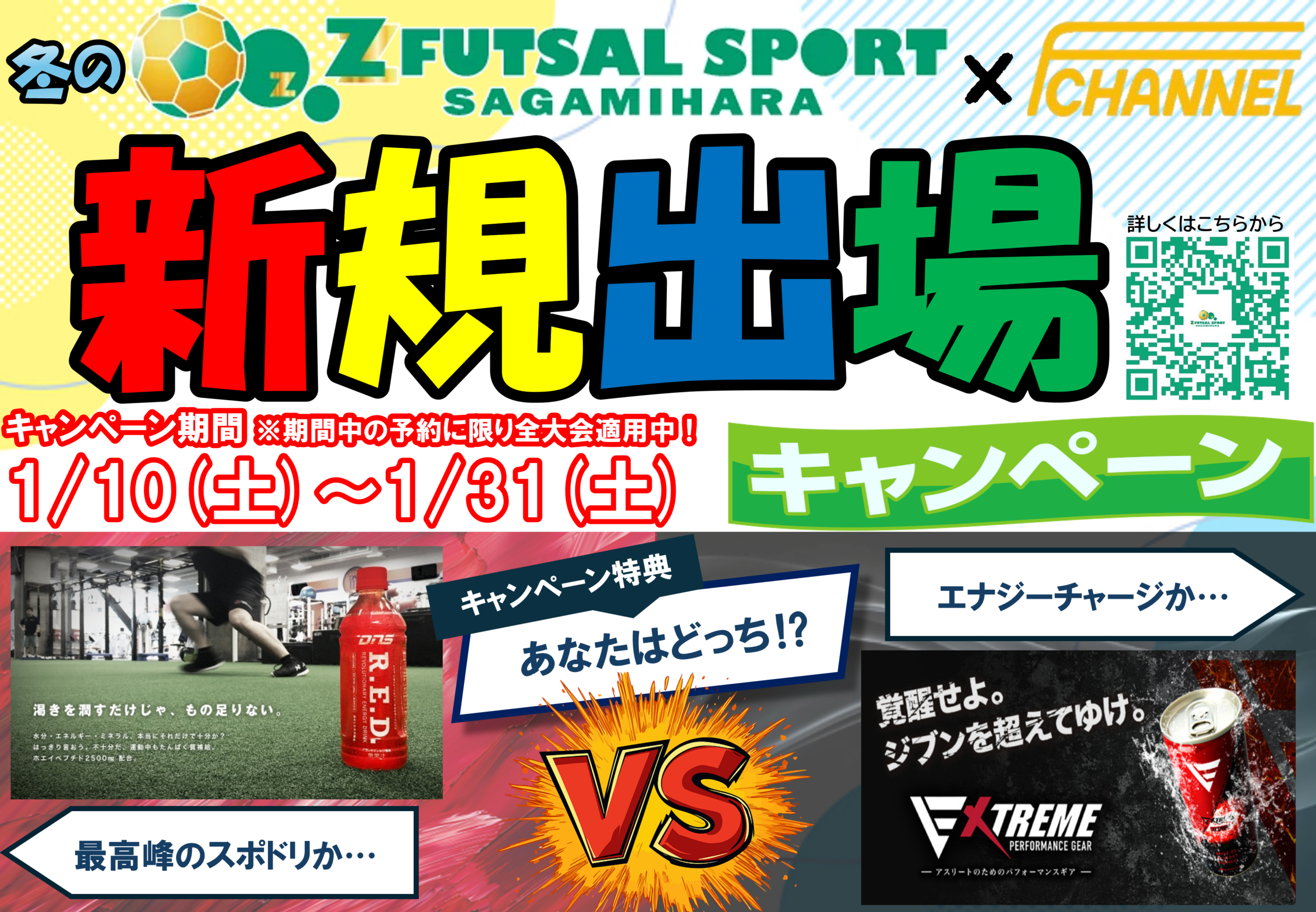 ７人制エフチャン・ソサイチ大会超速報！！