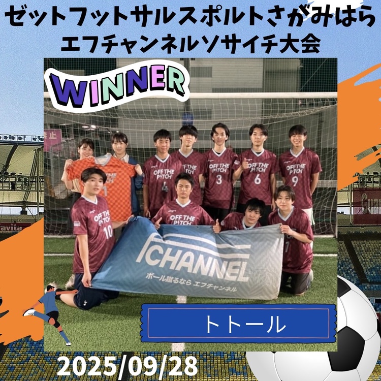 エフチャンネルソサイチ大会【F3】9/28(日) エフチャンネルソサイチ大会【F3】9/28(日)