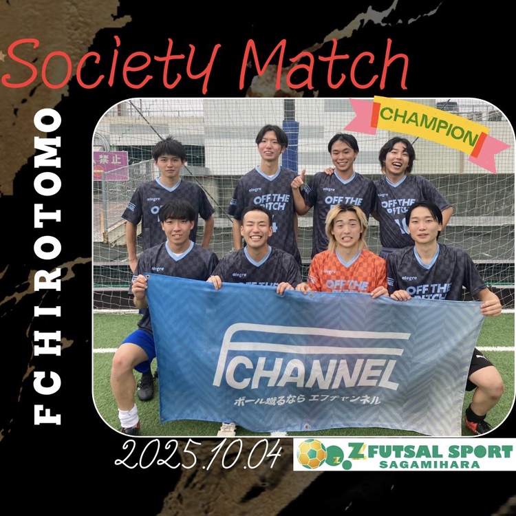 エフチャンネルソサイチ大会【F3】10/4(土) エフチャンネルソサイチ大会【F3】10/4(土)