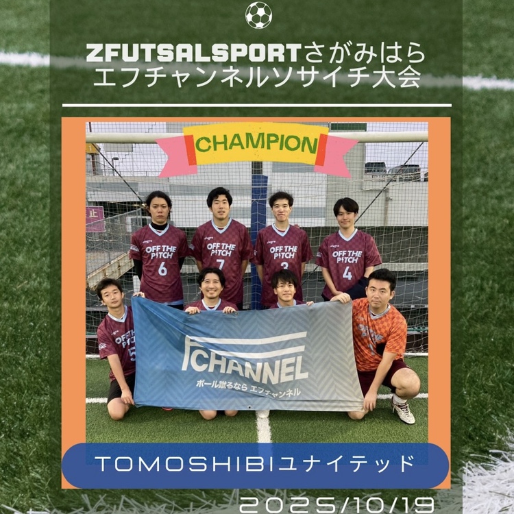 エフチャンネルソサイチ大会【F3】10/19(日) エフチャンネルソサイチ大会【F3】10/19(日)