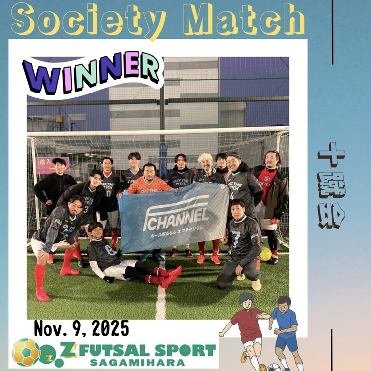 エフチャンネルソサイチ大会【F3】11/9(日)