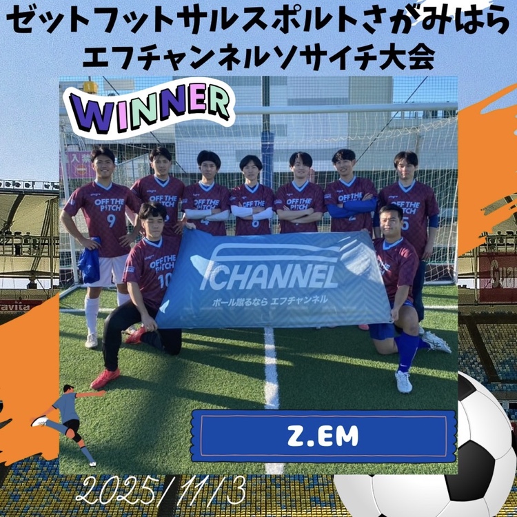 エフチャンネルソサイチ大会【F2】11/3(月)